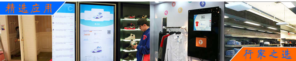 潮鞋箱包服裝智慧門店RFID管理方案