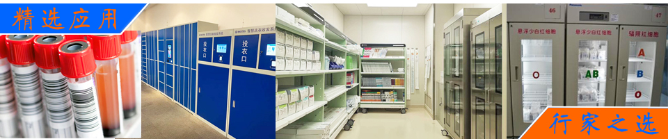 RFID醫療耗材解決方案|藥品/試管/血袋管理|高頻精準識別|定制天線|定制方案 - RFID閱讀器產品中心