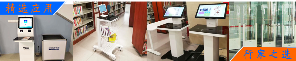 社會圖書館管理中RFID應用方案