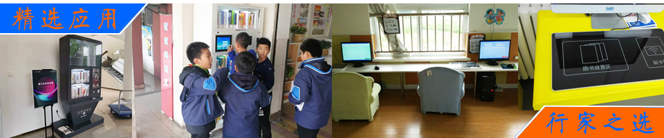 針對中小學(xué)，院校，企事業(yè)單位小型圖書室的云圖書館介紹