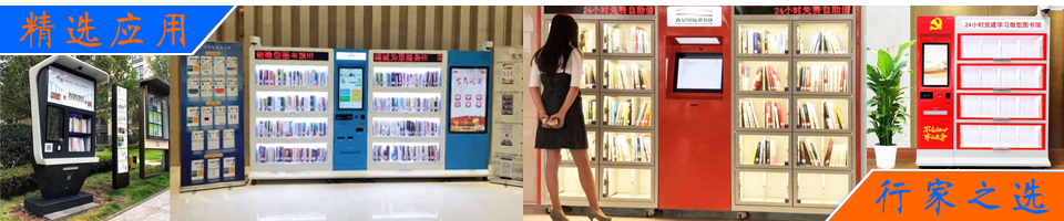 RFID智能書(shū)架/智能文件柜