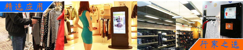 服裝智慧門店中的RFID技術介紹