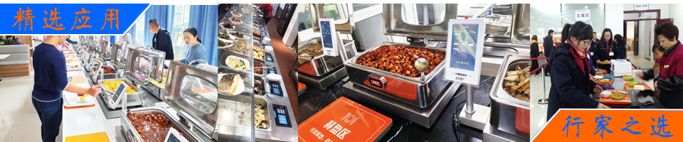 餐飲行業RFID智盤快速結算系統方案