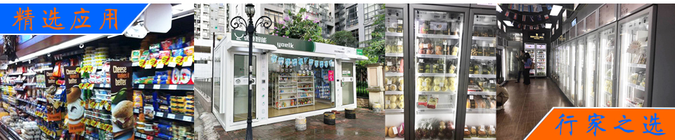 新零售無(wú)人零售柜和無(wú)人超市中的RFID應(yīng)用介紹