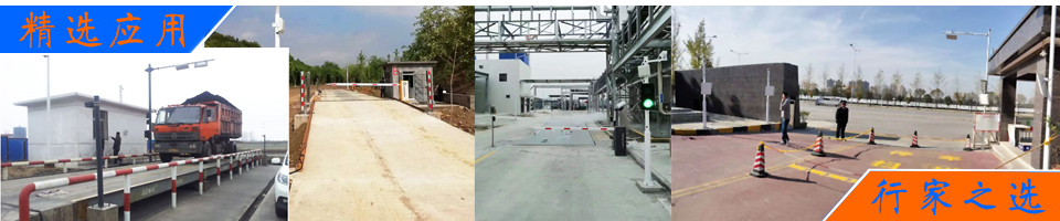 智能車輛稱重管理RFID技術(shù)方案