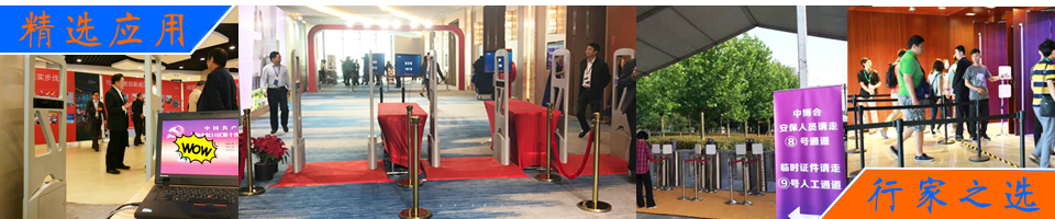 無障礙會議簽到，門禁考勤的RFID方案