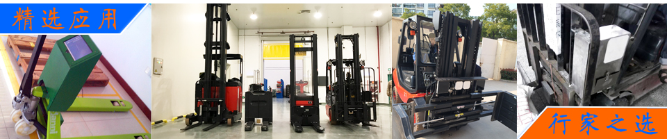 智能倉儲叉車RFID技術改裝方案