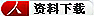高頻多協議USB接口電子標簽讀寫器HR8002說明書下載